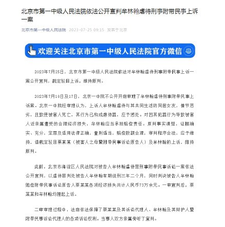 牟林翰