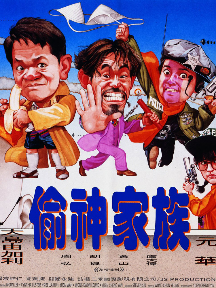 李赛凤
