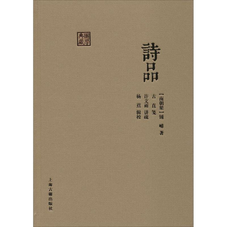 南朝梁
