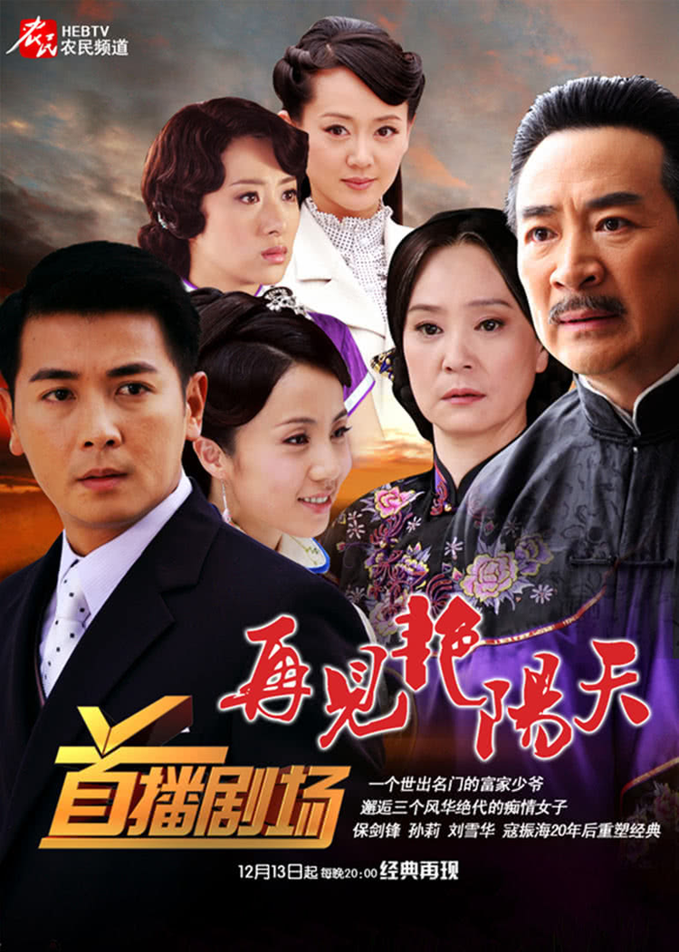 保剑锋
