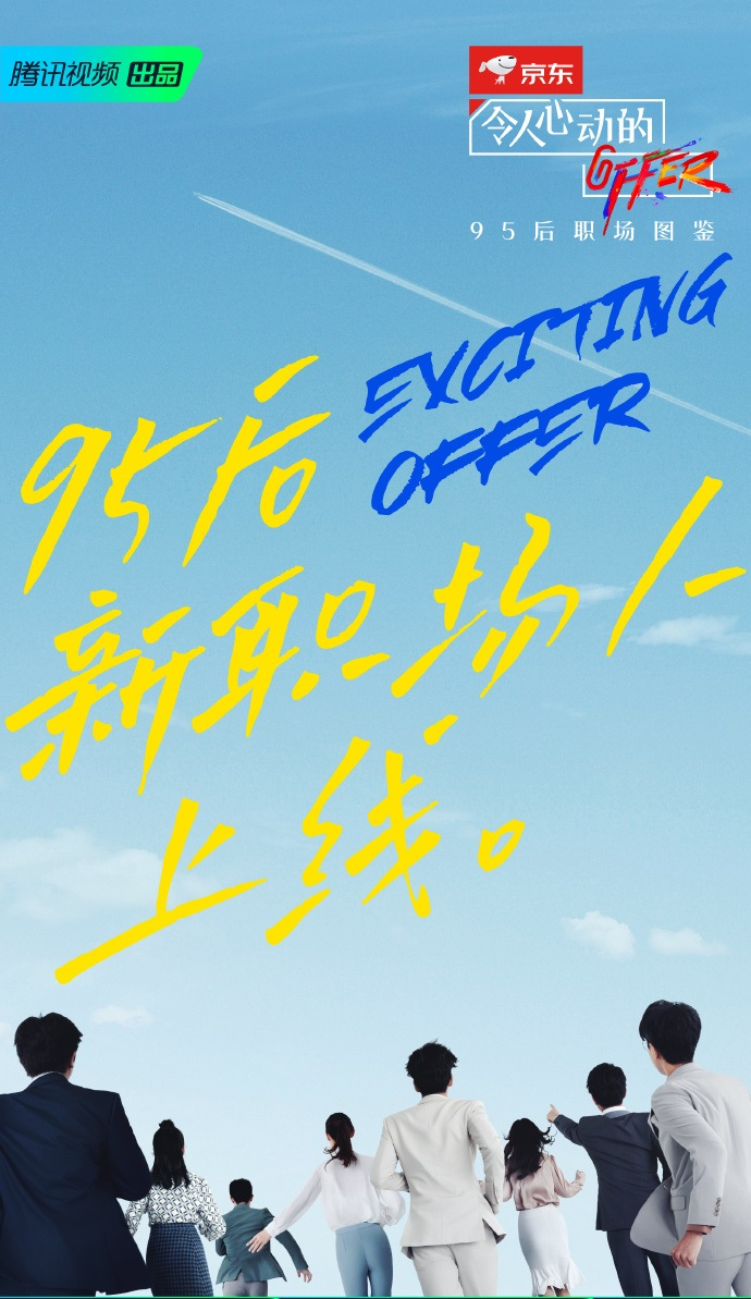 令人心动的offer2.jpeg