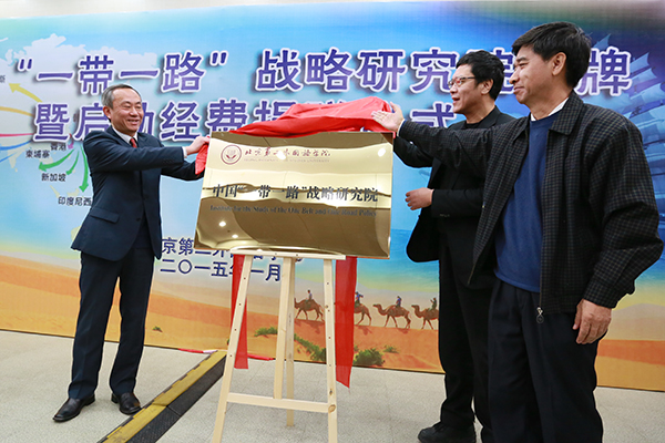 北京第二外国语学院