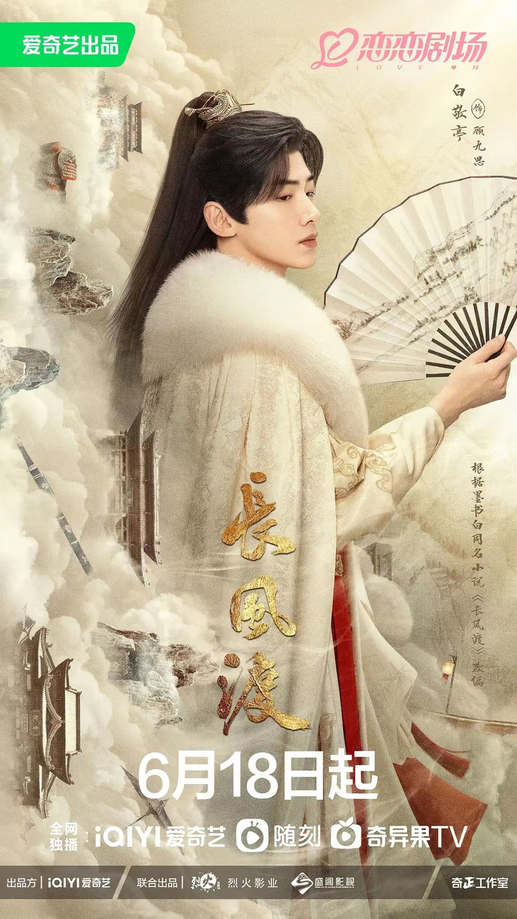 长风渡
