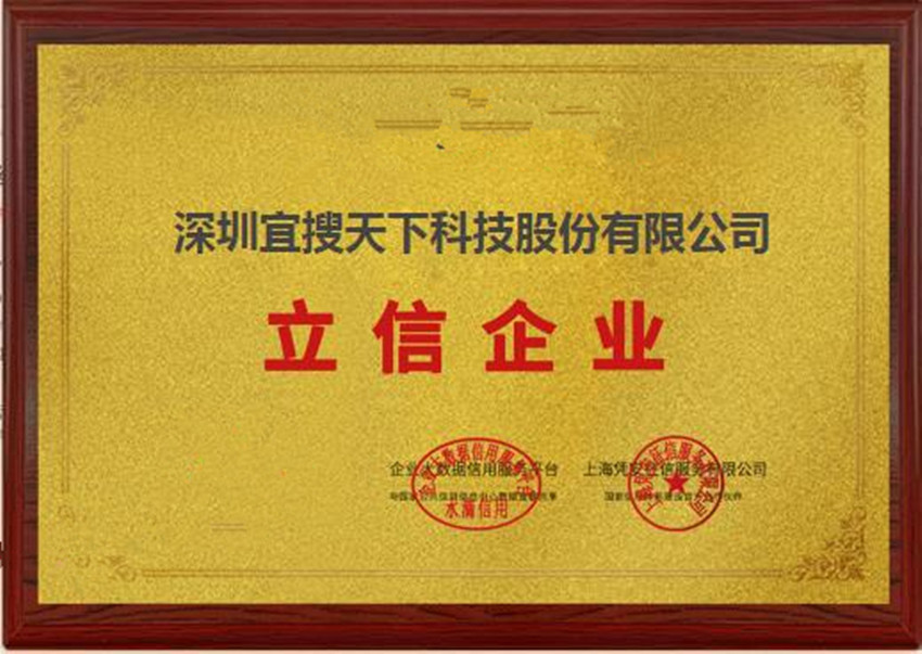 深圳宜搜天下科技股份有限公司