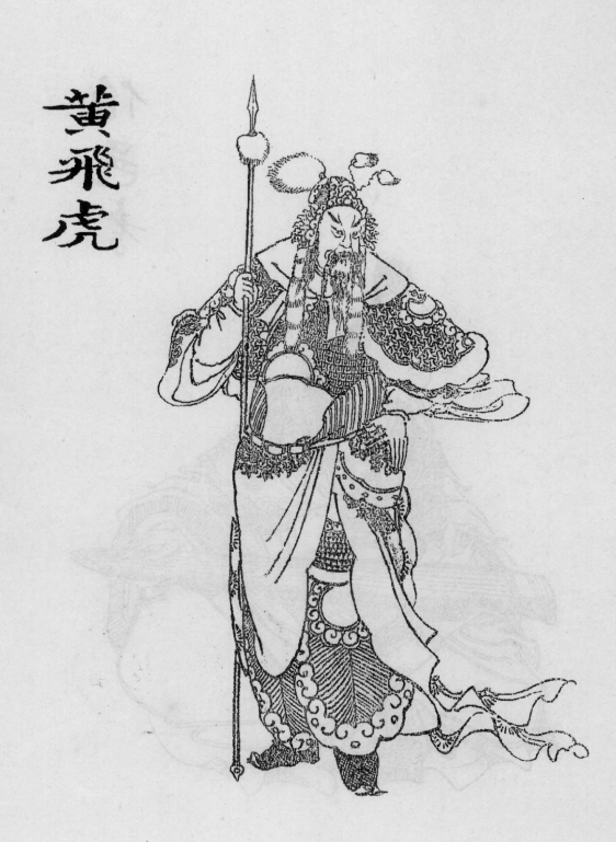 殷郊