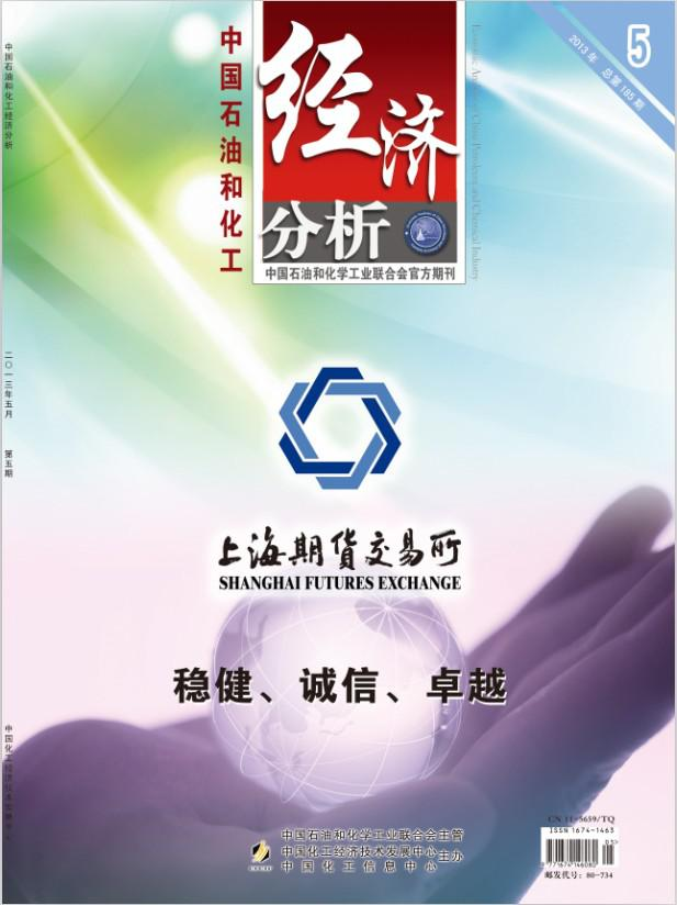 中国石油和化学工业联合会