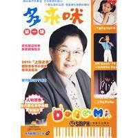 多来咪