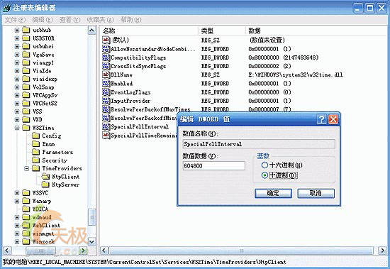 轻松玩转Windows操作系统时间同步