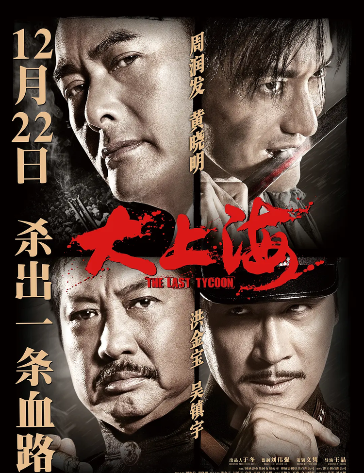 黄晓明