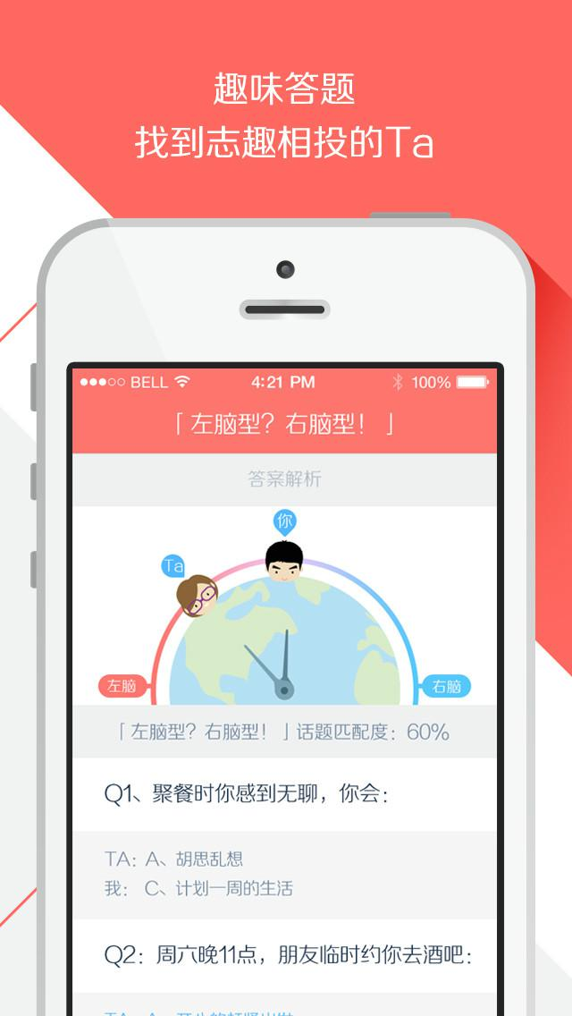 脸谱[中国社交软件-脸谱]