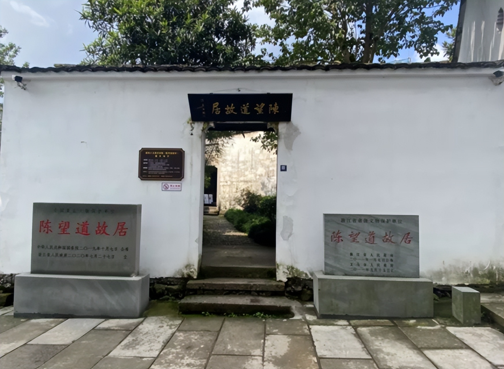 陈望道旧居