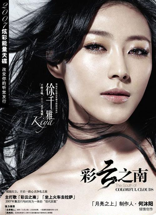 徐千雅