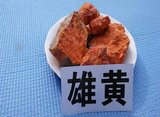 雄黄酒