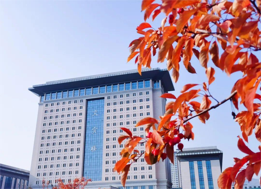 青海民族大学经济与管理学院