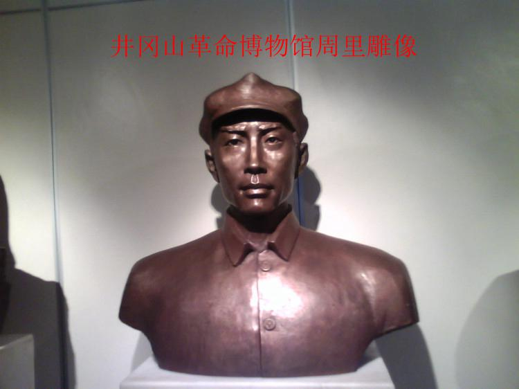 周里[老一辈无产阶级革命家]