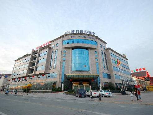 成都市博力假日酒店