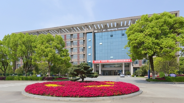 东华理工大学