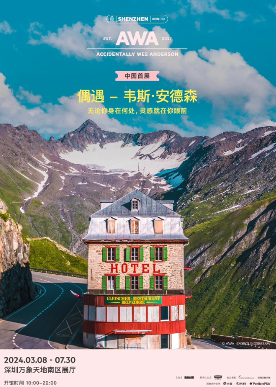 偶遇-韦斯·安德森