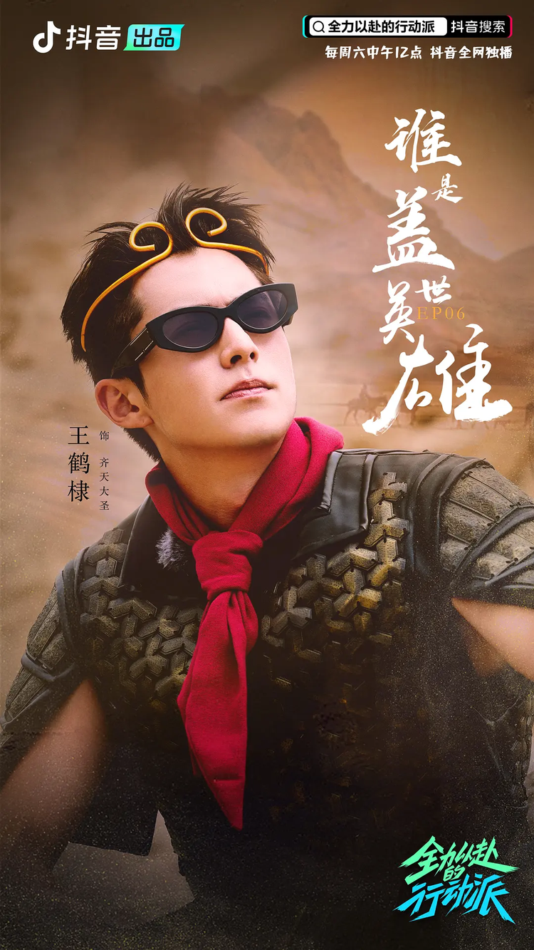 王鹤棣.png