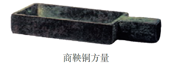 商鞅之死