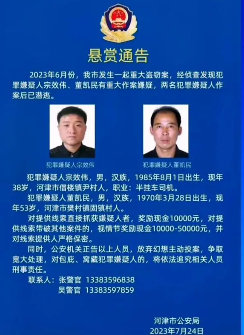 6·20运城河津重大盗窃案