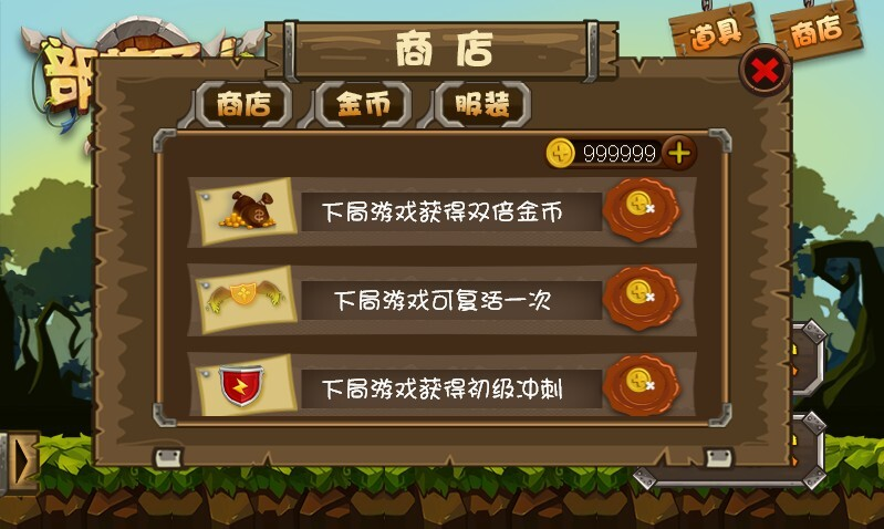 部落勇士