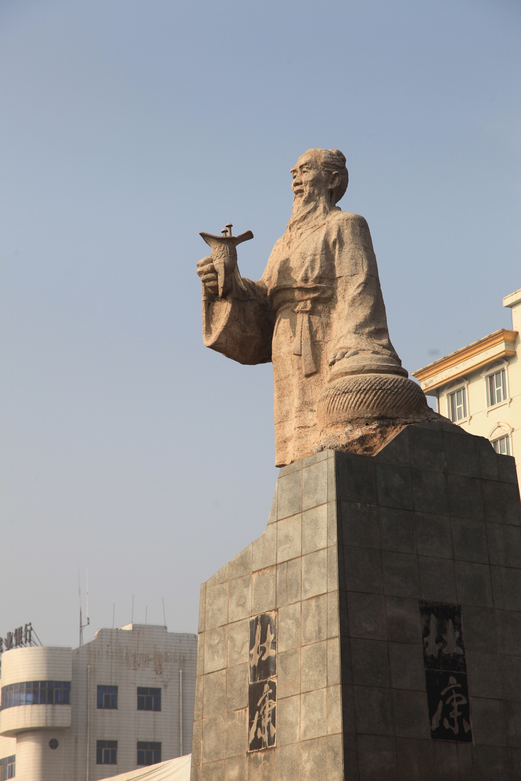 杜康