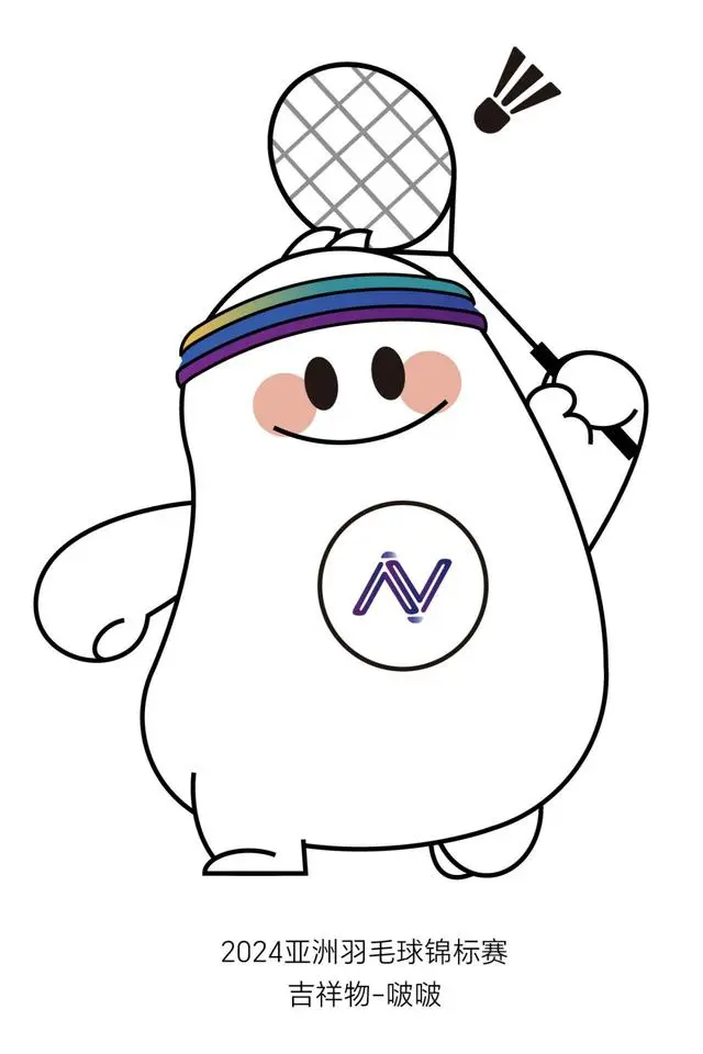 2024年亚洲羽毛球锦标赛