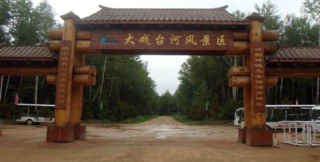 大戏台河风景区