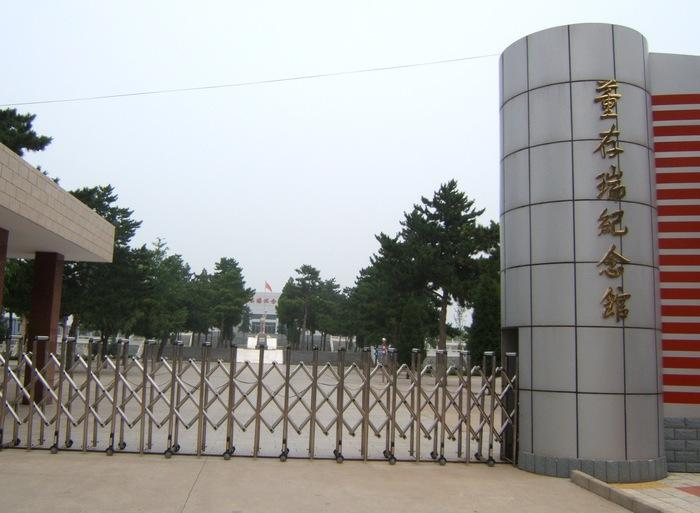 董存瑞烈士纪念馆