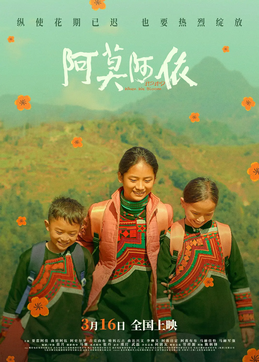 阿莫阿依