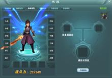 蜀山战纪[同名正版网页游戏]