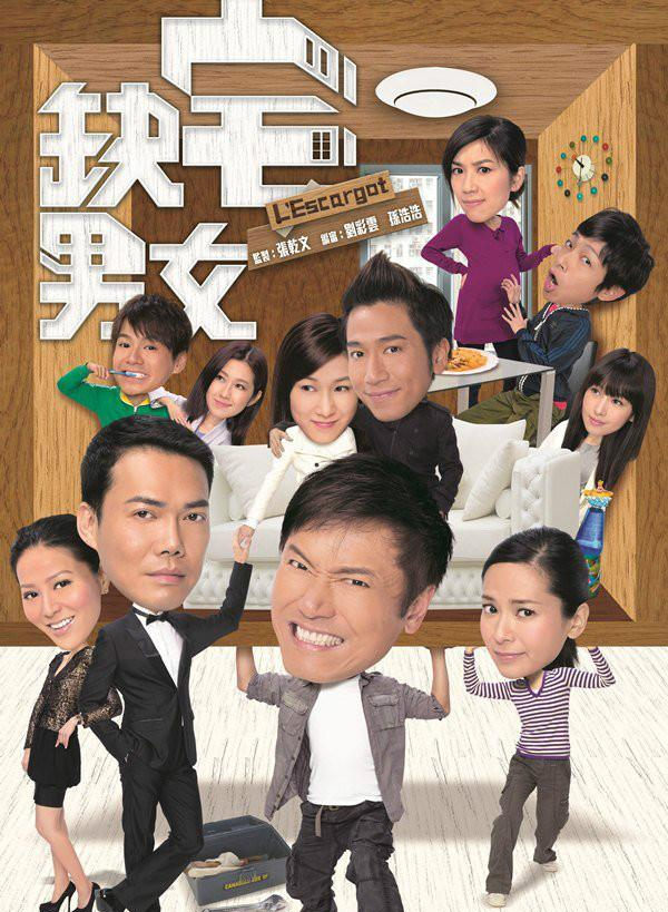 缺宅男女