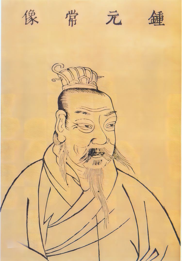 钟繇
