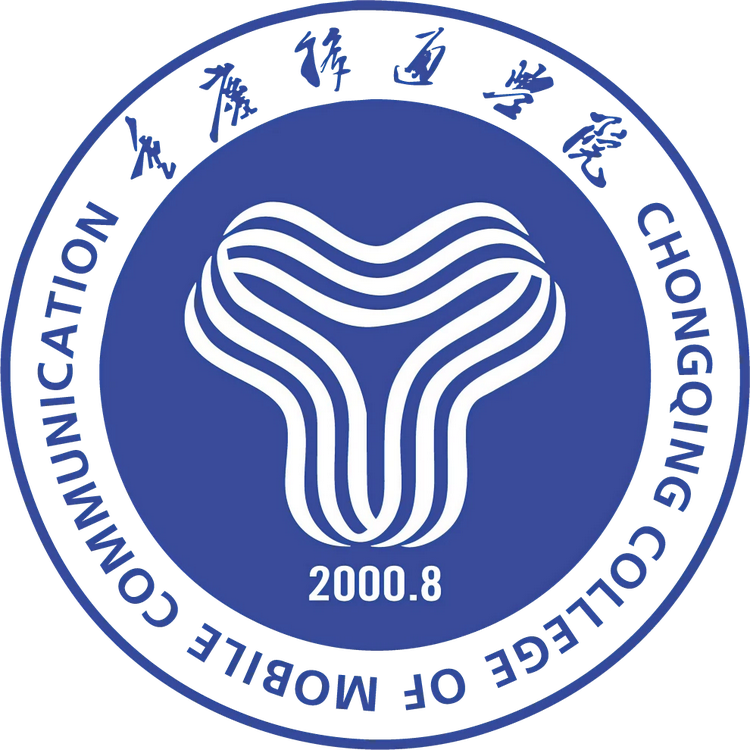 重庆移通学院