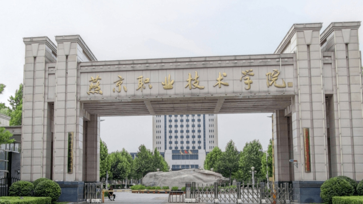 廊坊燕京职业技术学院