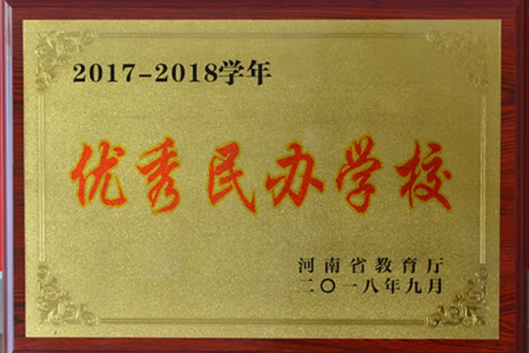 郑州黄河护理职业学院