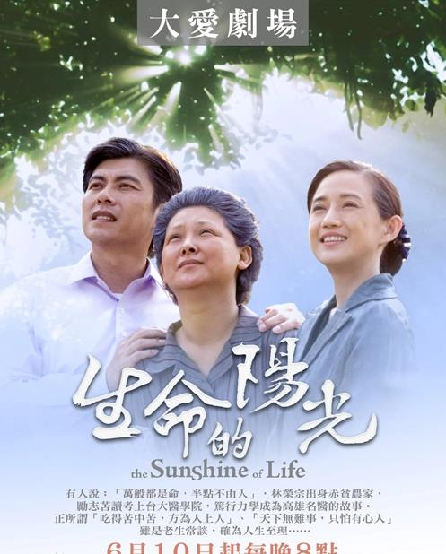 生命的阳光
