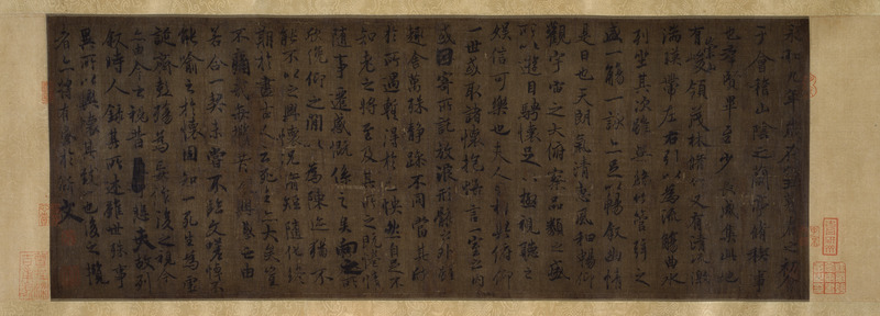 唐摹《兰亭序》