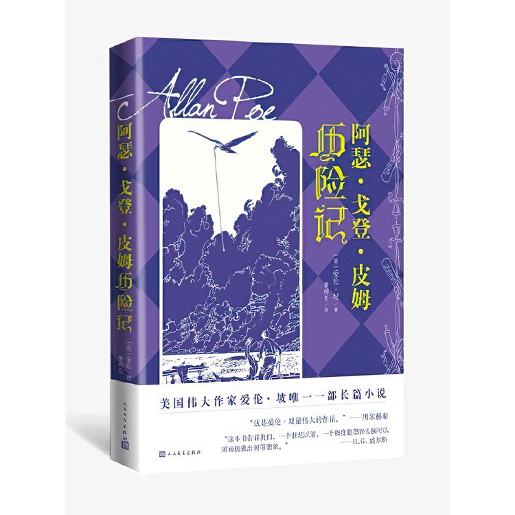 南极