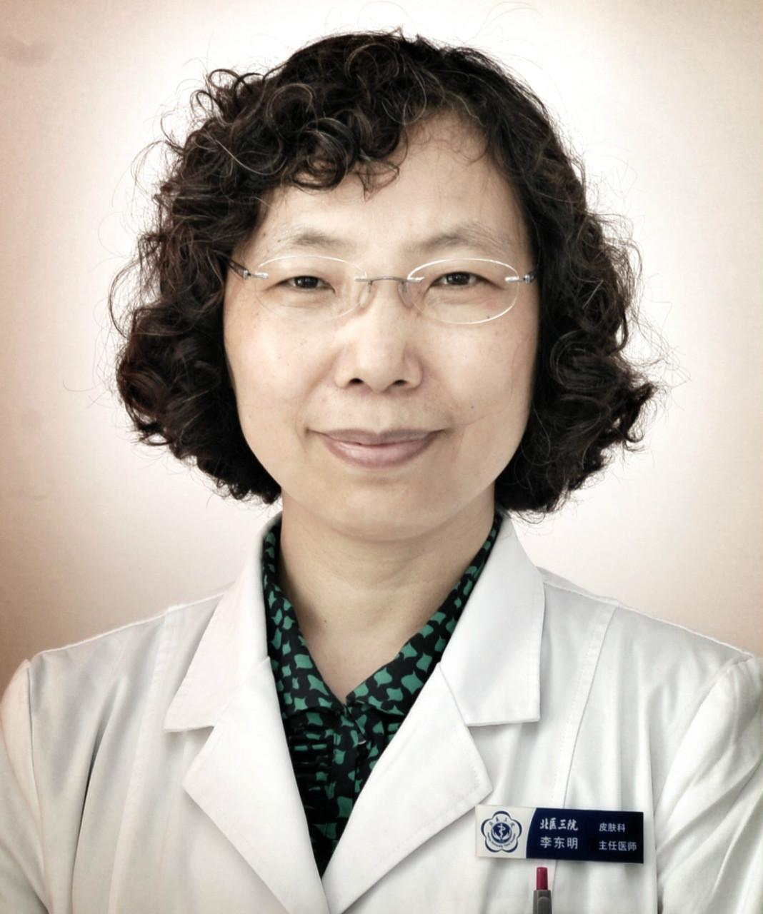 李东明