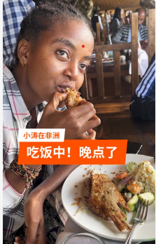 小涛在非洲