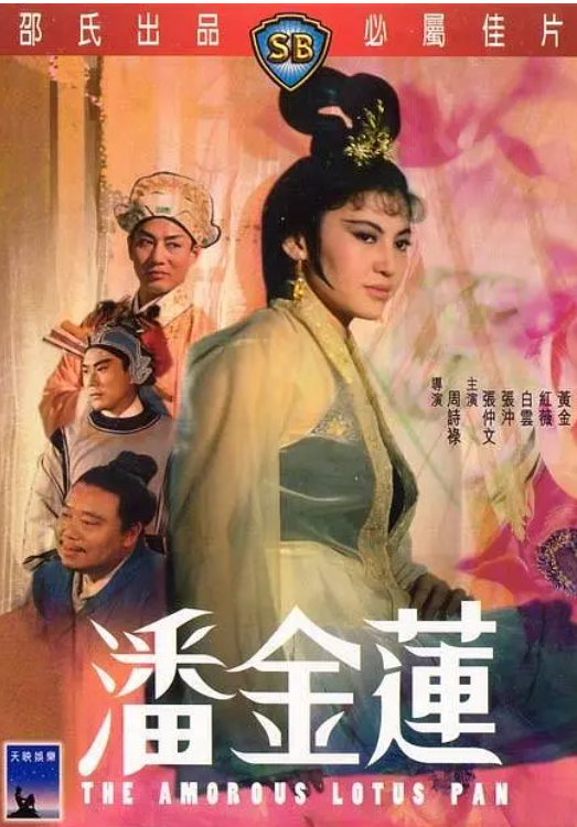 西门庆