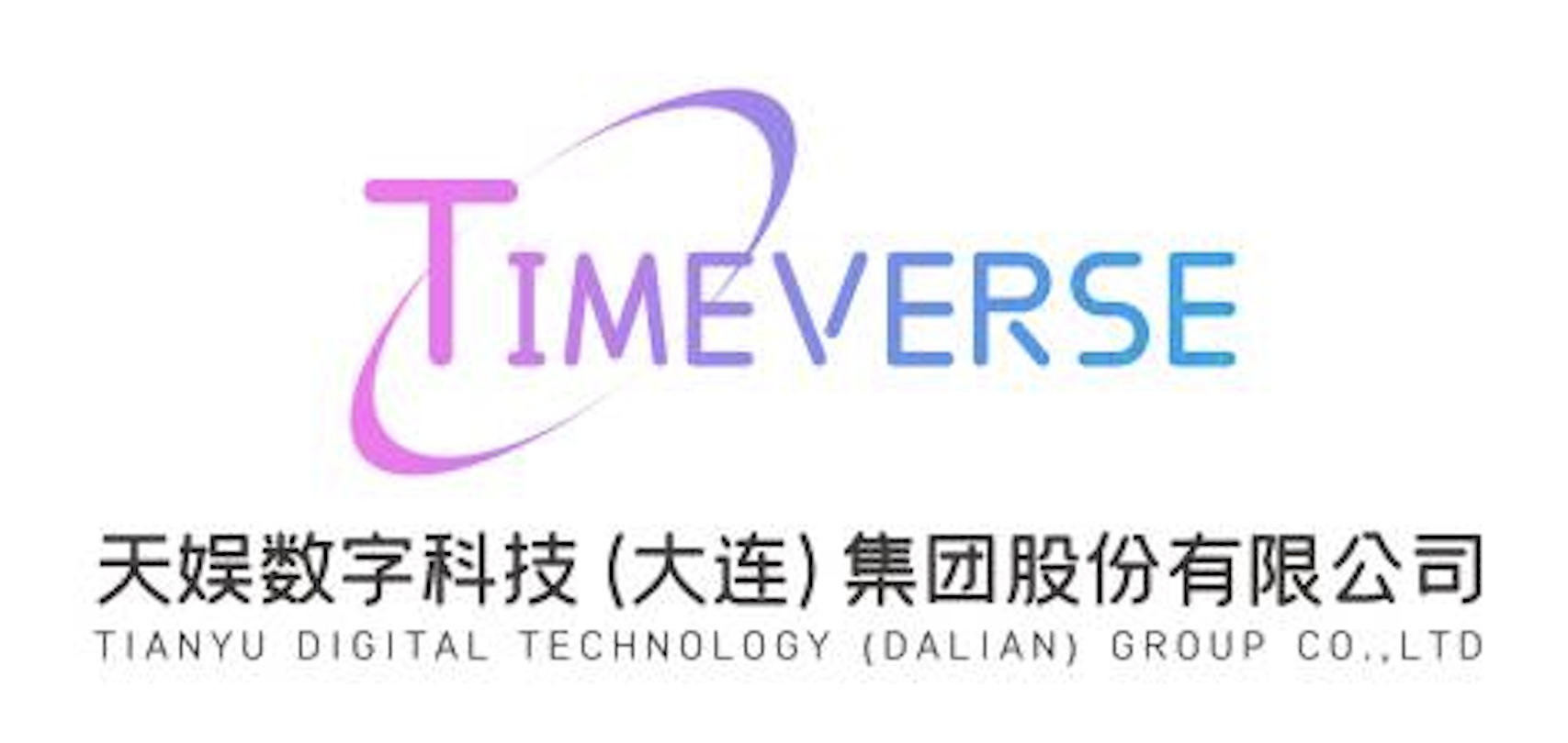 天娱数字科技（大连）集团股份有限公司