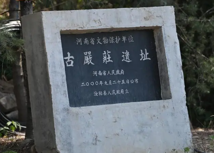 汝阳县