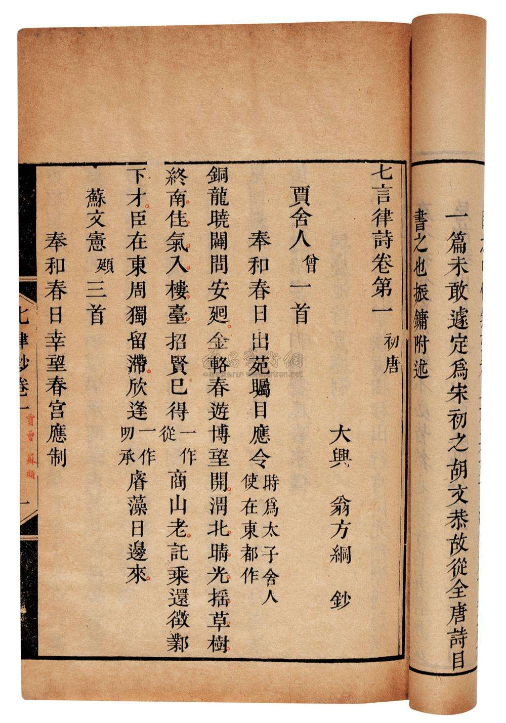 律诗