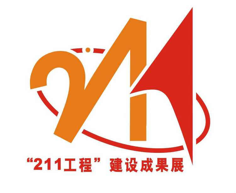 高等教育