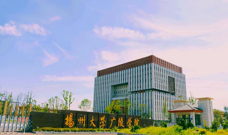 扬州大学广陵学院