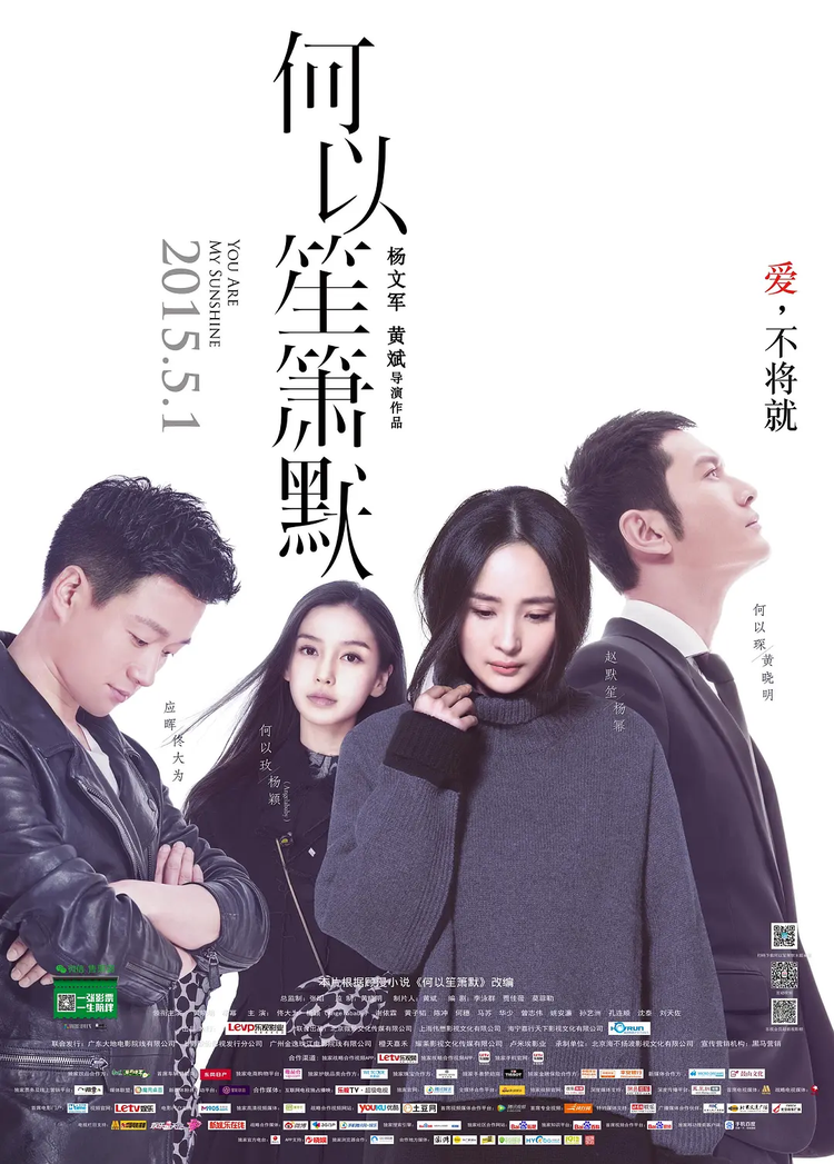 黄晓明
