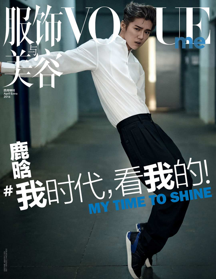 鹿晗杂志封面.png